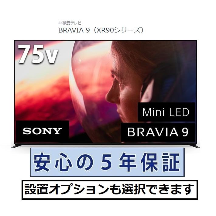 SONY（ソニー） テレビ 75インチ 5年長期保証付き BRAVIA XR ブラビア