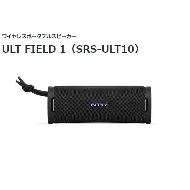 SONY（ソニー） ワイヤレスポータブルスピーカー SRS-ULT10 （B