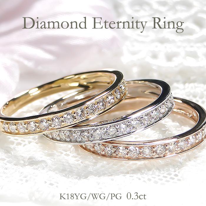 K18WG/YG/PG【0.3ctUP】ふちアリ ダイヤモンド エタニティリング 18k