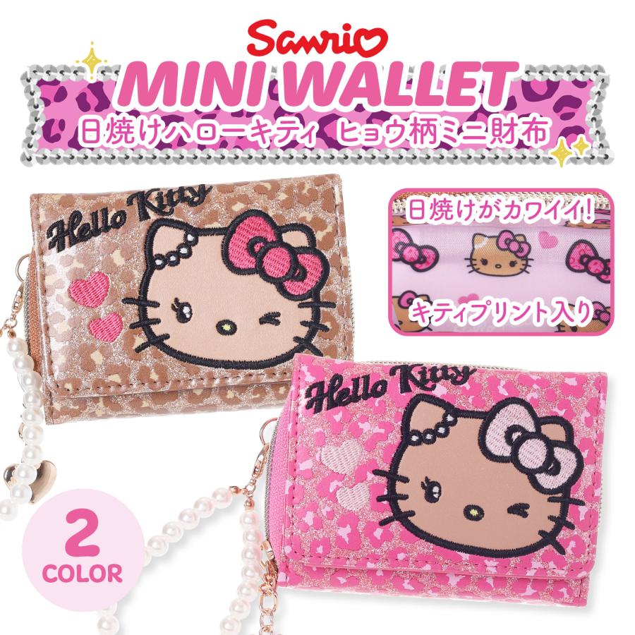 ハローキティ 日焼け キティ グリッター ヒョウ柄 三つ折りミニ財布 合