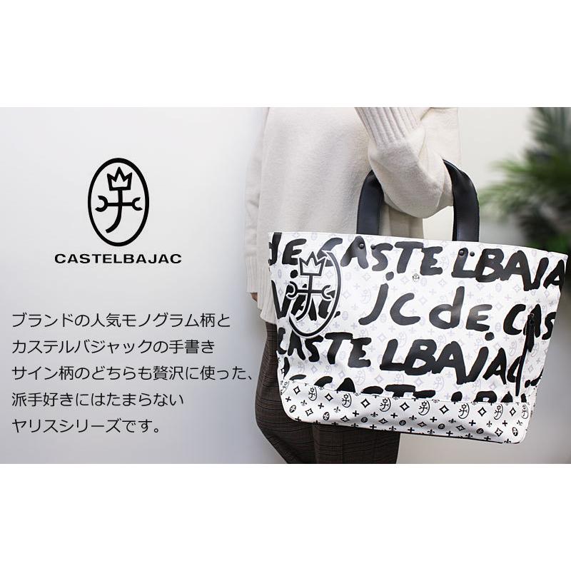 CASTELBAJAC（カステルバジャック） トートボストン Yaris ヤリス