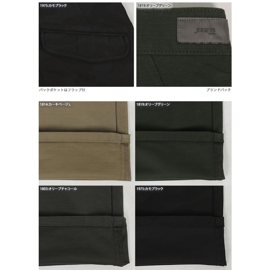 JERSEYS 【2L〜5L】EDWIN エドウィン ジャージーズ チノ スリム カーゴ