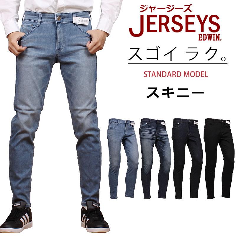 JERSEYS EDWIN エドウィン ジーンズ メンズ ジャージーズ スキニー