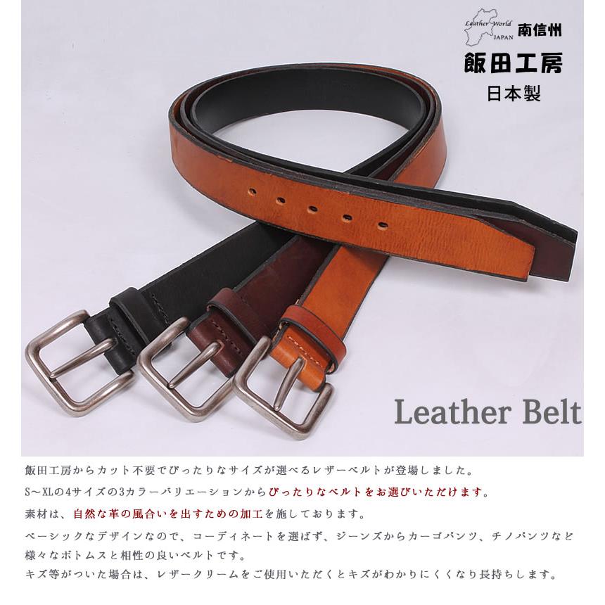 飯田工房 レザーベルト ギャリソン S M L XL サイズが選べる メンズ