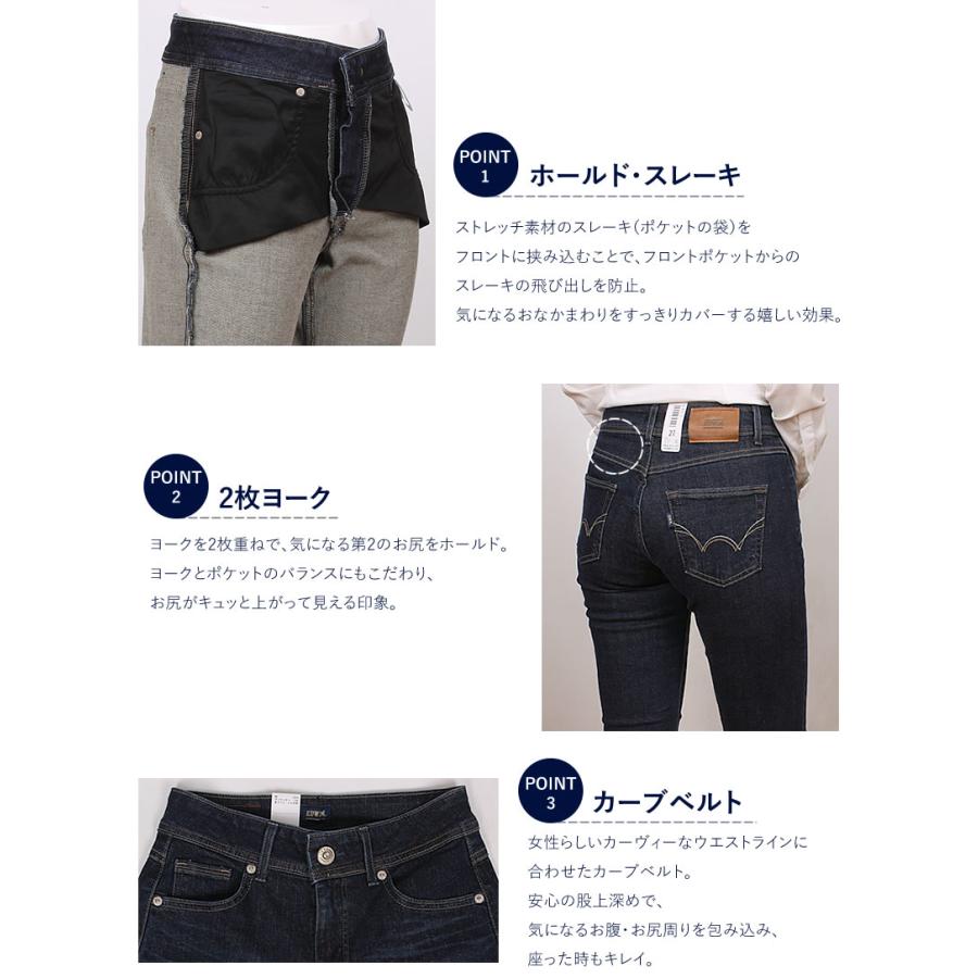 INTERNATIONAL BASIC EDWIN エドウィン レディース ジーンズ 股上深め