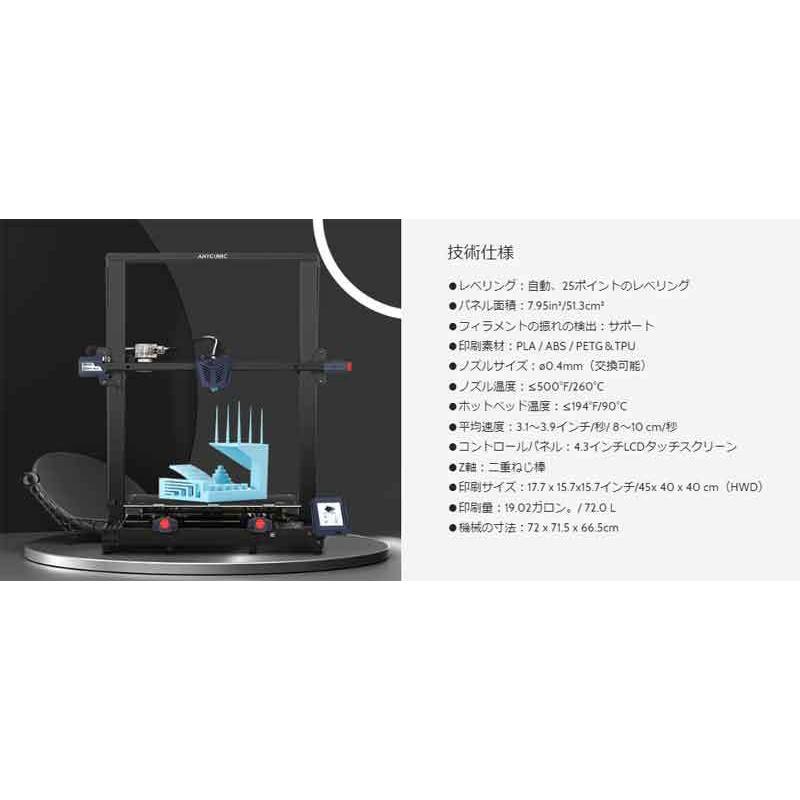 Anycubic Kobra Max 3Dプリンター 自動レベリング 高速印刷 格子