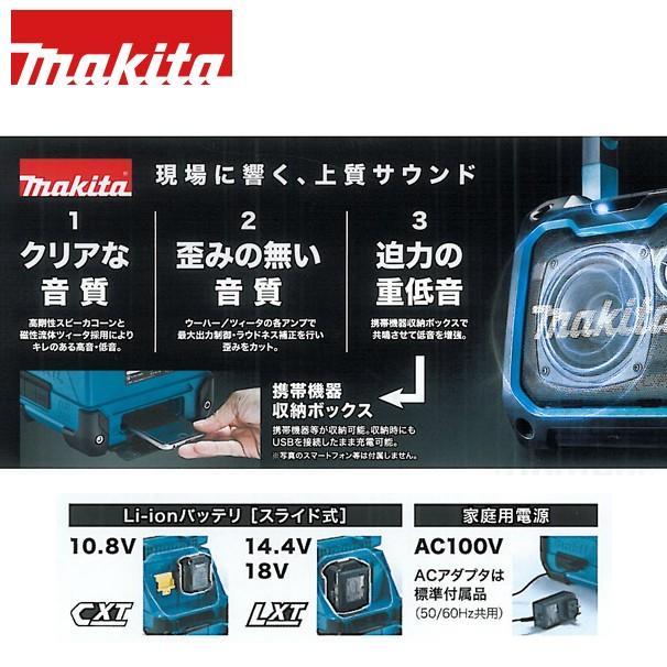 マキタ（makita） 充電式スピーカ MR200/B ブルートゥース対応 : AZTEC
