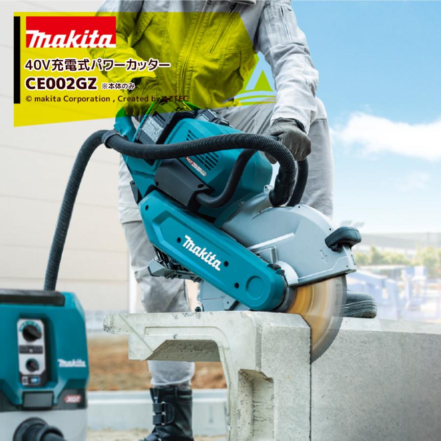 マキタ（makita） 40V 355mm充電式パワーカッター 無線連動 バッテリ