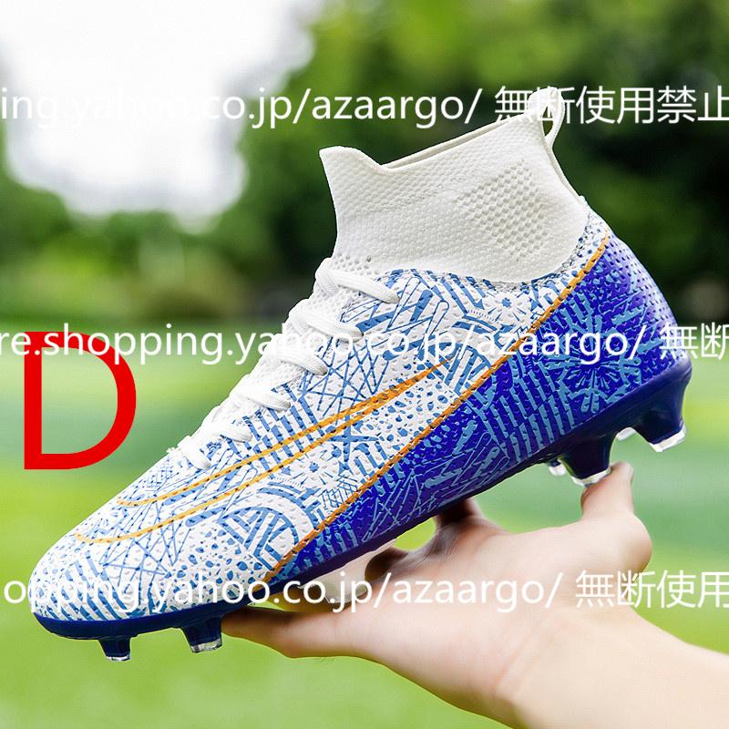 サッカースパイク シューズ 練習 スニーカー 春 夏 秋 冬 新作 メンズ