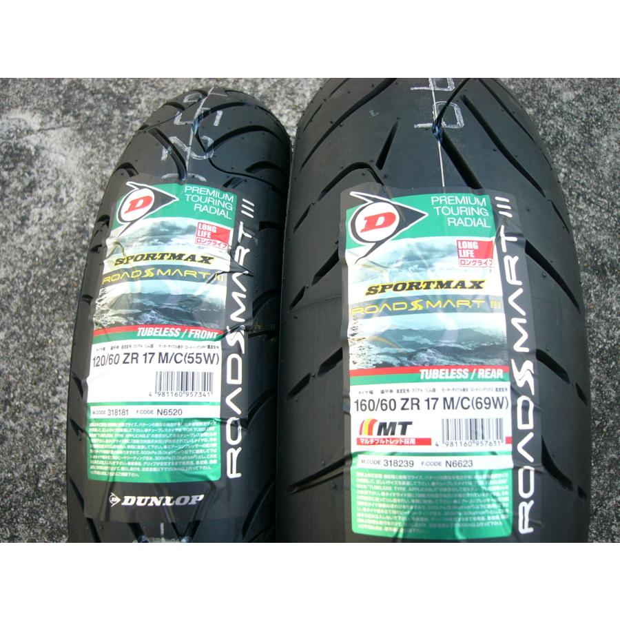 DUNLOP RS3S 前後セット 120/70ZR17 160/60ZR17 : AZサイクル - 通販