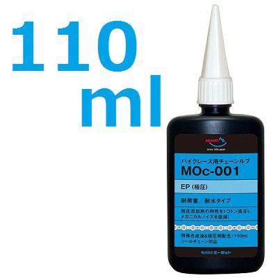 エーゼット AZ Moc-001 バイクレース用チェーンルブEP 110ml チェーン