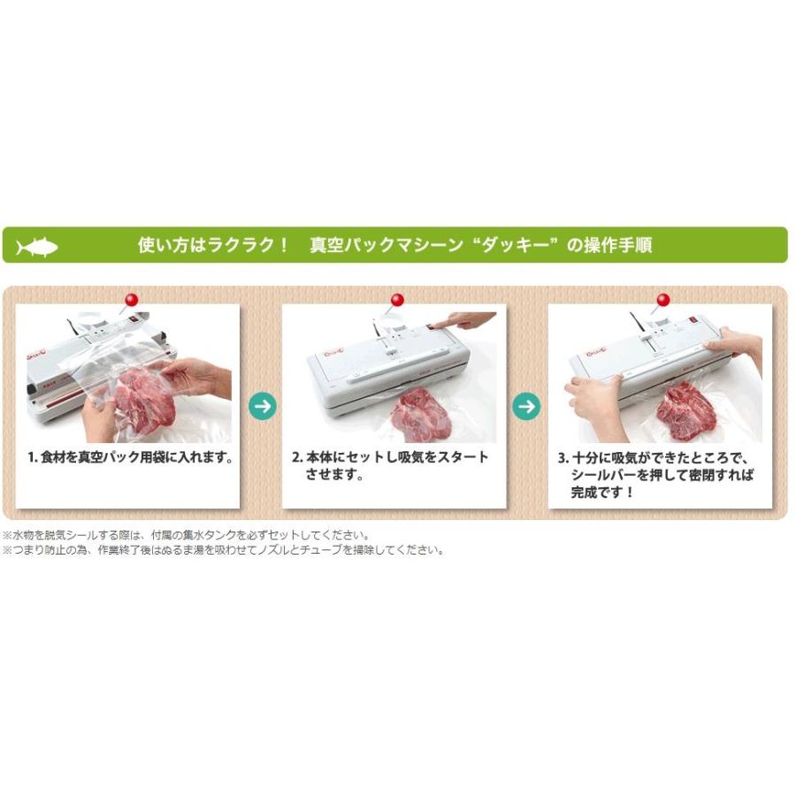 家庭用真空パックマシーン DUCKY（ダッキー）真空パック器 脱気