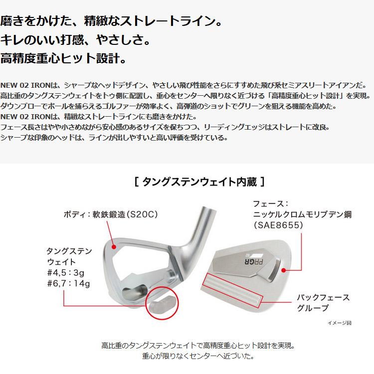 PRGR（プロギア） (特注 納期2-4週)プロギア 02 アイアンセット(5本 #6