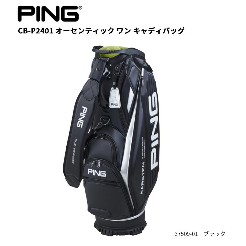PING（ピン） ピンゴルフ オーセンティックワン キャディバッグ CB