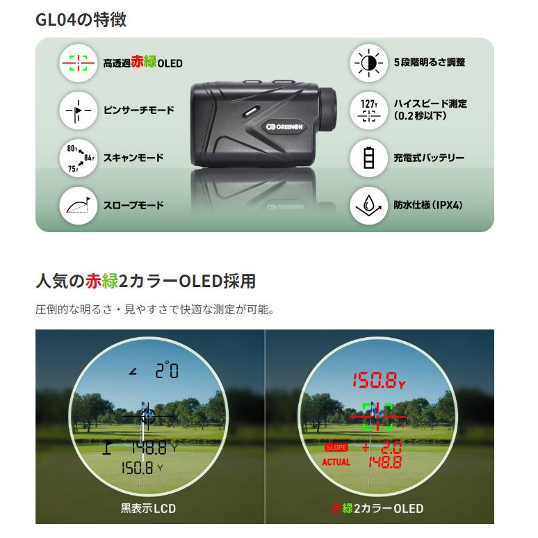 GREENON（グリーンオン） レーザーキャディGL04 ゴルフ用レーザー距離