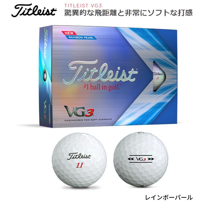 Titleist VG3 タイトリスト vg3 ゴルフボール ボール 1ダース(12球入り