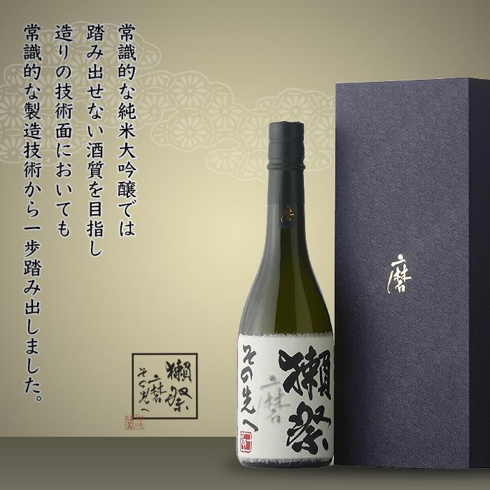 獺祭 磨き その先へ 720ml 専用化粧箱 入り 日本酒 お酒 酒 山口県