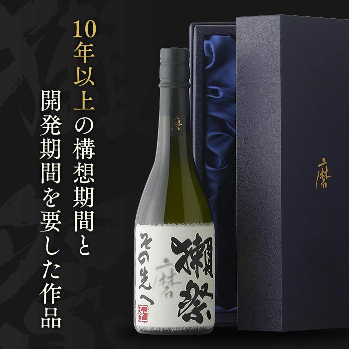 獺祭 磨き その先へ 720ml 専用化粧箱 入り 日本酒 お酒 酒 山口県