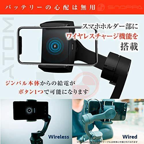 ATOM（SNOPPA） SNOPPA ATOM ジンバル ブラック 黒 3軸ジンバル カメラ