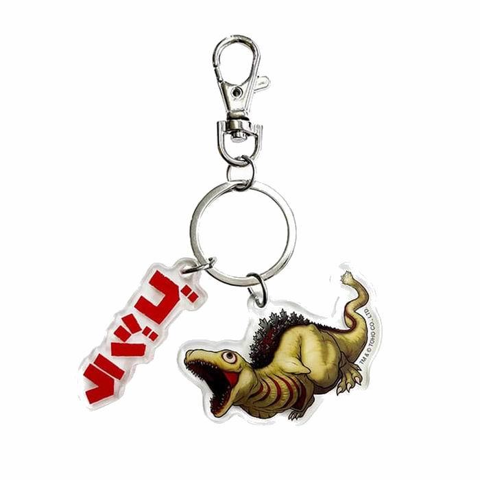ゴジラ (2016) 第2形態 2連キーホルダー ( シン・ゴジラ ) 雑貨 / 東宝