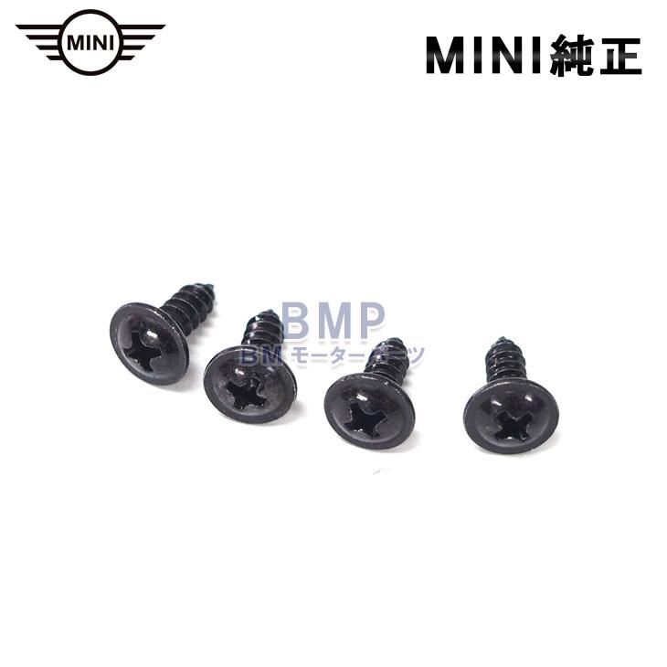 MINI（ミニ） BMW MINI R56 R57 R55 エアインテーク ラジエター