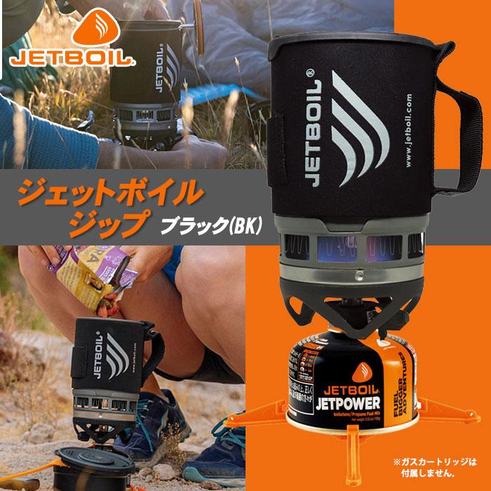 JETBOIL（ジェットボイル） 爆買 ジップ アウトドア クッカー 0.8L