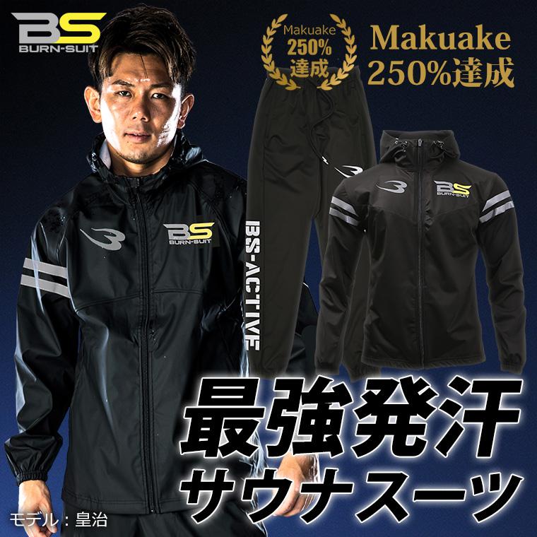 BURN-SUIT サウナスーツアクティブ セットアップスーツ BODYMAKER