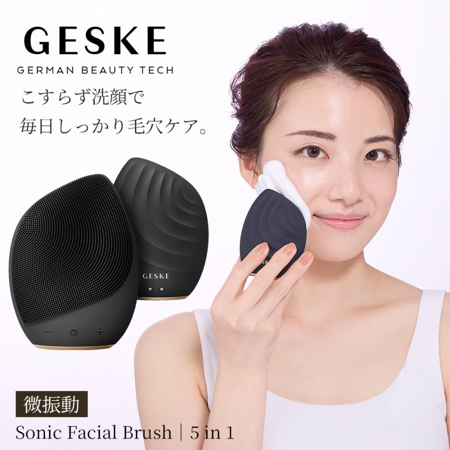 GESKE ソニック フェイシャルブラシ 美顔器 フェイスケア 毛穴 毛穴