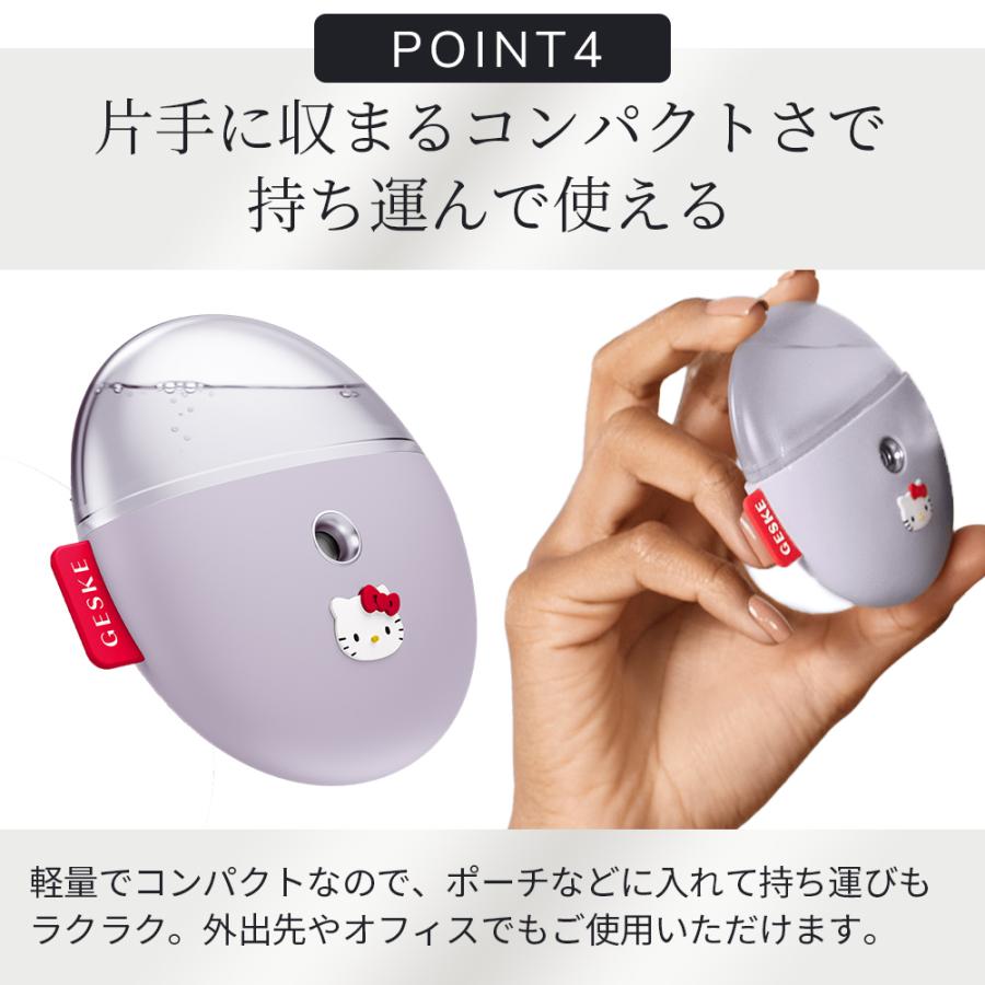 キティちゃん GESKE ハローキティ フェイシャル ハイドレーション