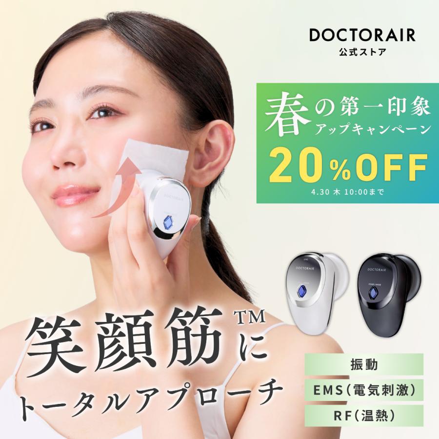 ドクターエア（DOCTORAIR） 美顔器 リフトライザー BBI-01 ems led rf