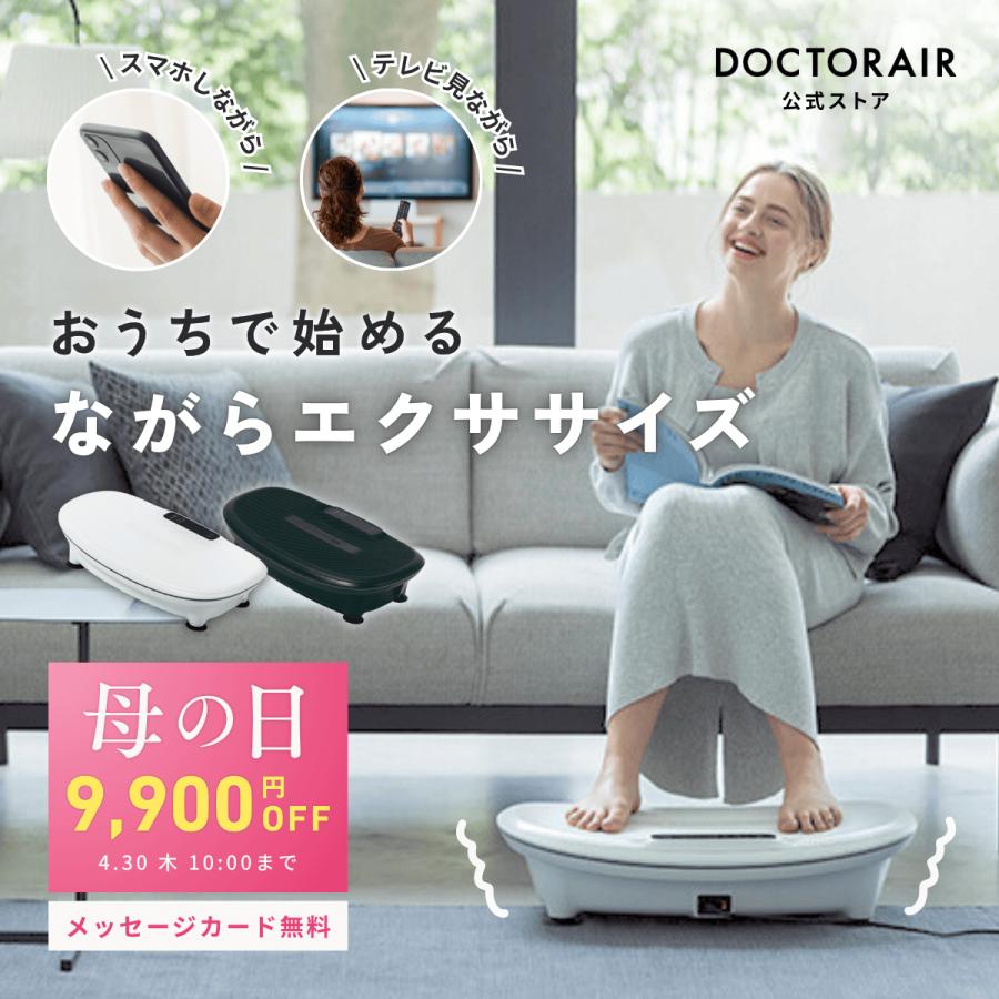 ドクターエア（DOCTORAIR） ステッパー 3Dスーパーブレードスマート2