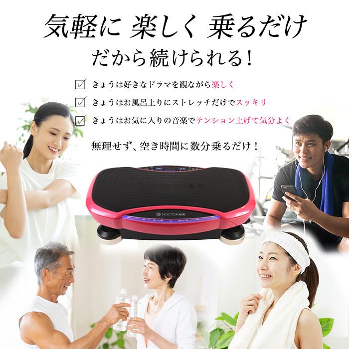 ドクターエア（DOCTORAIR） 【訳あり品】ブルブルマシン 3Dスーパー