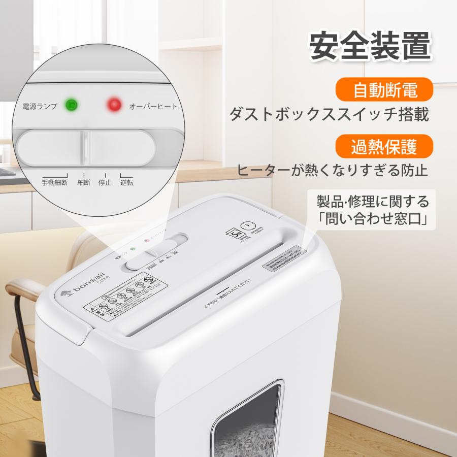 bonsaii シュレッダー 電動 家庭用 A4/5枚同時細断 連続細断4分 5x14mm