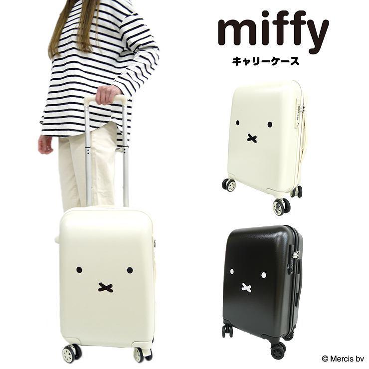 Miffy（ミッフィー） スーツケース フェイス キャリーケース かわいい
