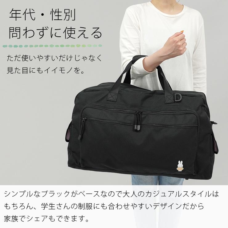 Miffy（ミッフィー） ボストンバッグ 大容量 レディース 旅行 修学旅行