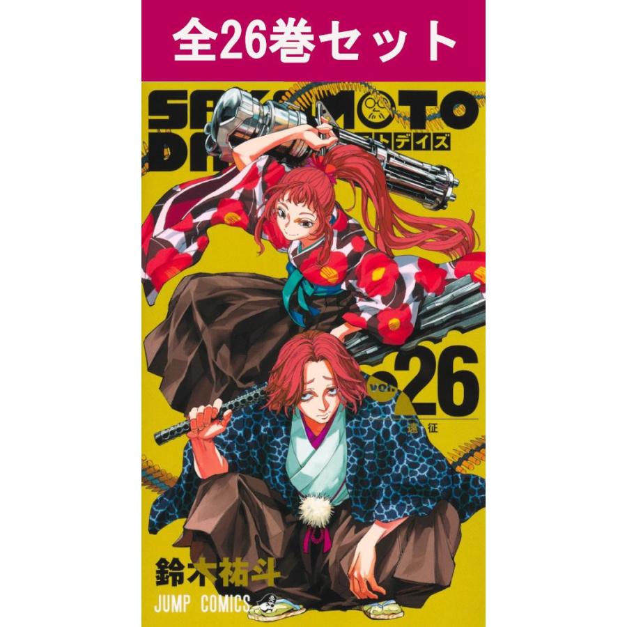 集英社（SHUEISHA） SAKAMOTO DAYS サカモトデイズ 1巻〜25巻 コミック