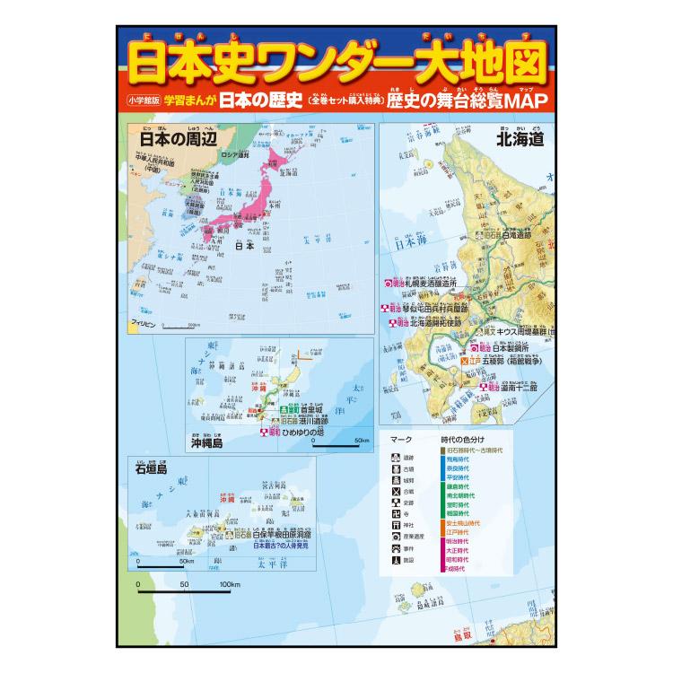小学館 学習まんが 日本の歴史 全20巻セット : 三省堂書店 Yahoo