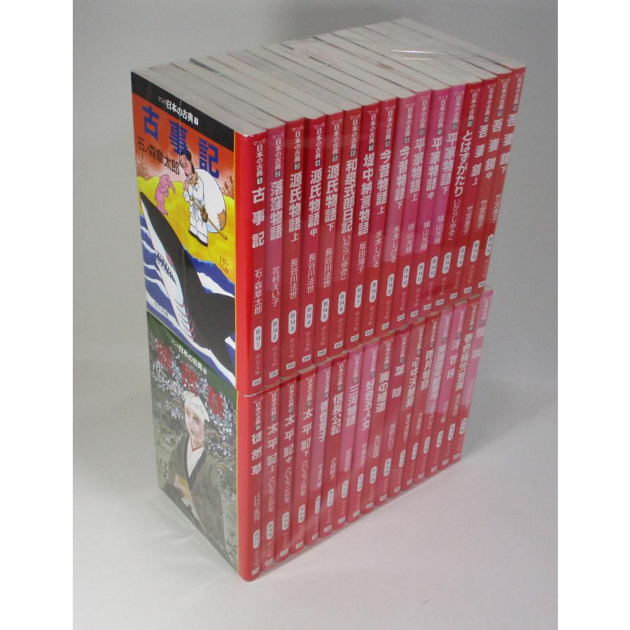 マンガ 日本の古典 全巻 セット 全32巻 全巻、表紙アルコール除菌済