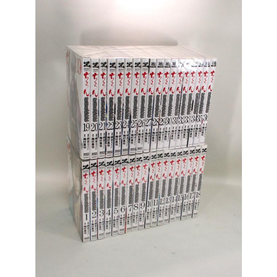 ちるらん 新撰組鎮魂歌 全巻 セット 全36巻 橋本エイジ 全巻セット