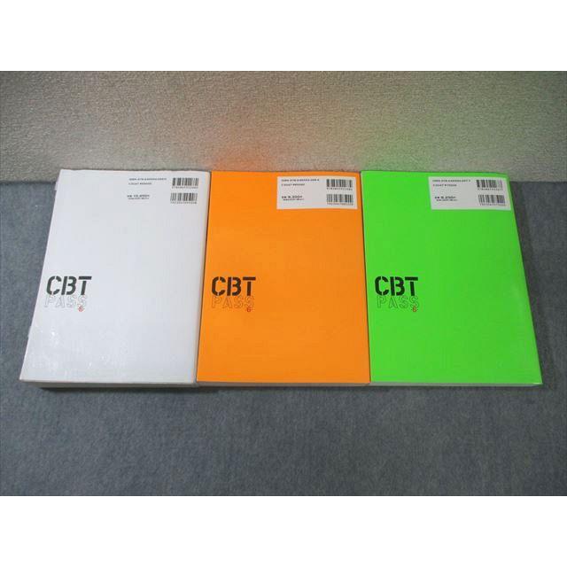 麻布デンタルアカデミー 歯科CBT対策 CBTPASS 問題集1/2/ガイド編 第6