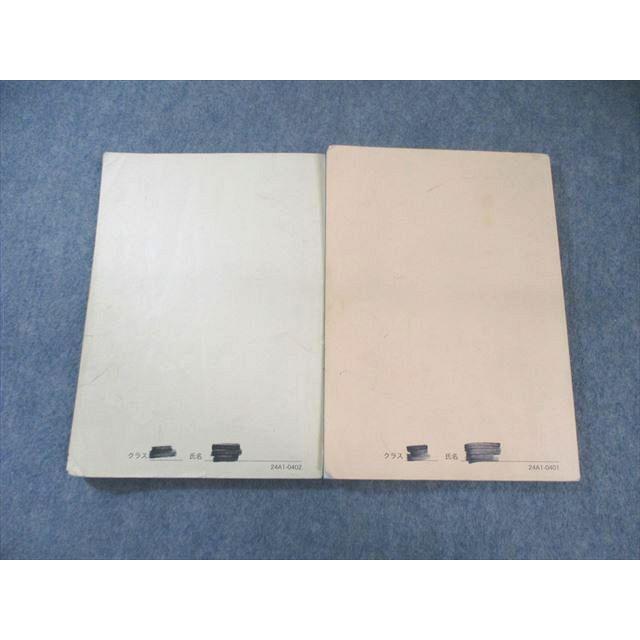 鉄緑会 中1 英語基礎講座BASIC 第1部 テキスト/問題集 2024 計2冊