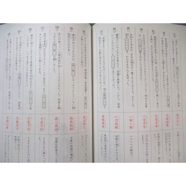 SAPIX小学部 サピックス 言葉ナビ 上巻/下巻 計2冊 025S2D : ブックス