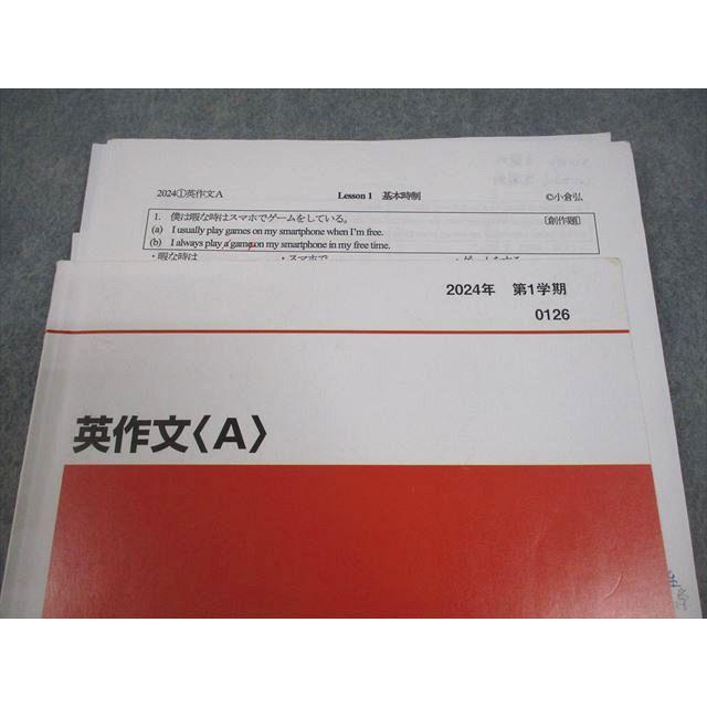 代々木ゼミナール 代ゼミ 英語 英作文〈A〉 テキスト 2024 第1学期