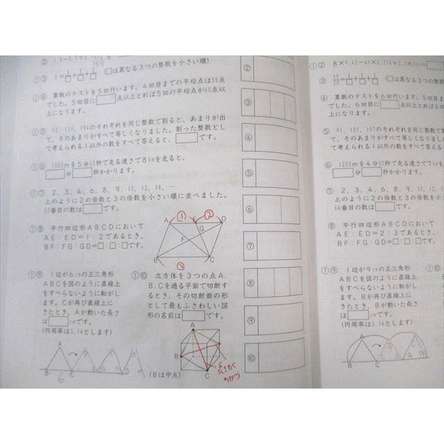 SAPIX 小6 サピックス 算数 基礎力トレーニング 【計12回分】 2024