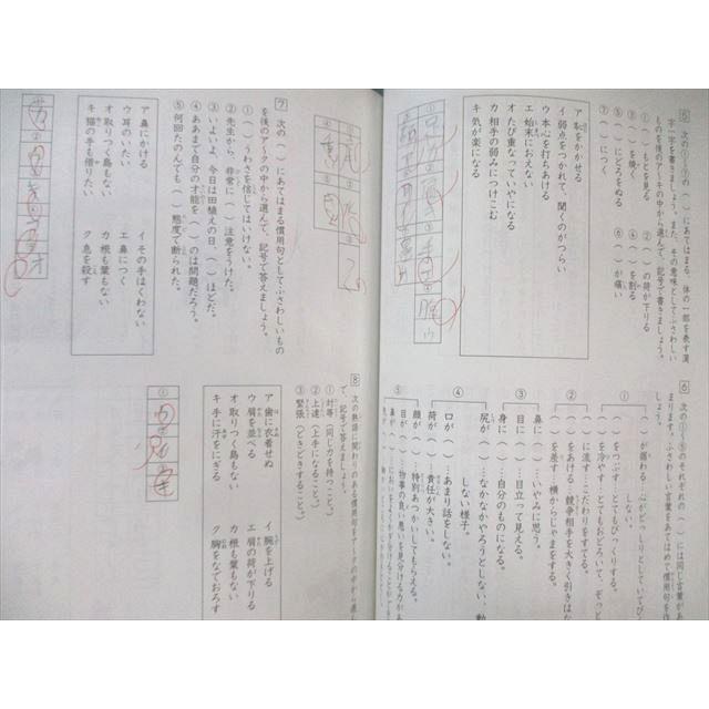 SAPIX サピックス 言葉ナビ 上巻/下巻 計2冊 025S2D : ブックス