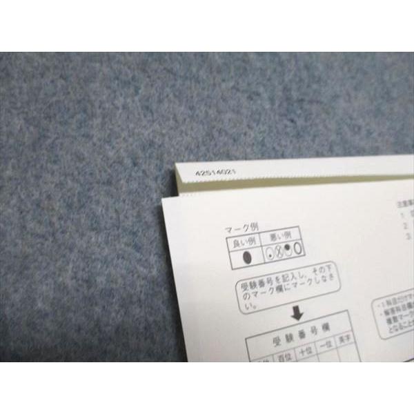 駿台文庫 2025 パックV 共通テスト 実戦問題 未使用＋未開封 計12冊