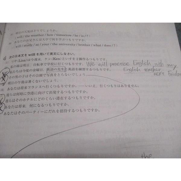 馬渕教室 中1 冬期講習テキスト 国語/英語/数学/理科 冬期 計2冊