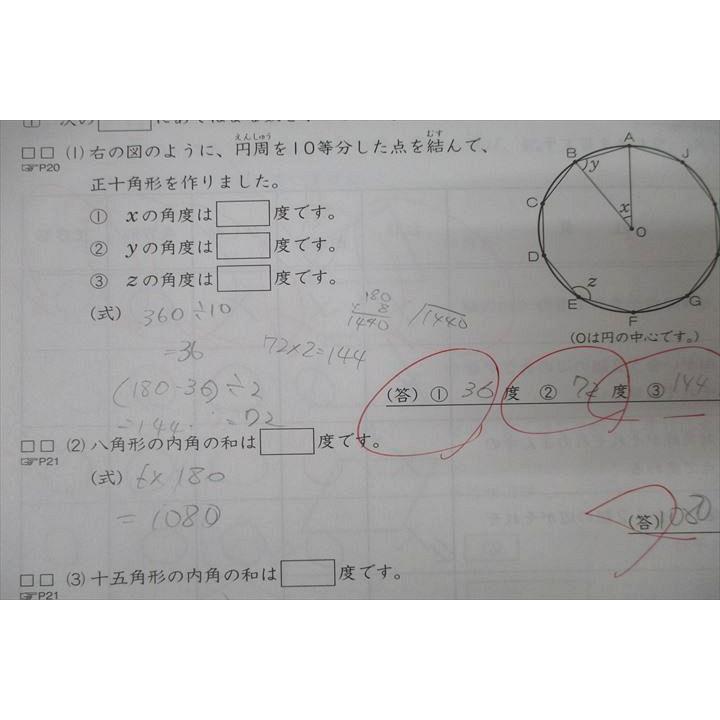 SAPIX サピックス 算数分野別問題集 ベイシック 基本60題1〜5 割合/比