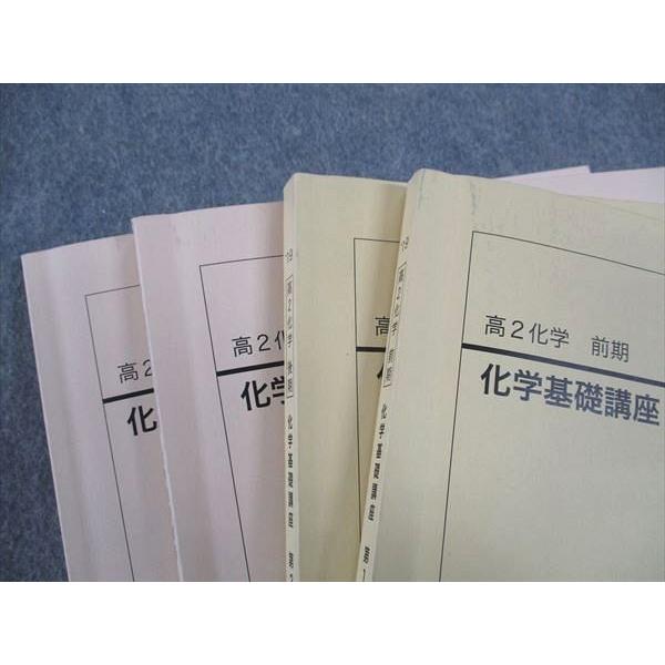 鉄緑会 高2 化学基礎講座/問題集 第1/2部 テキスト 通年セット 2019 計