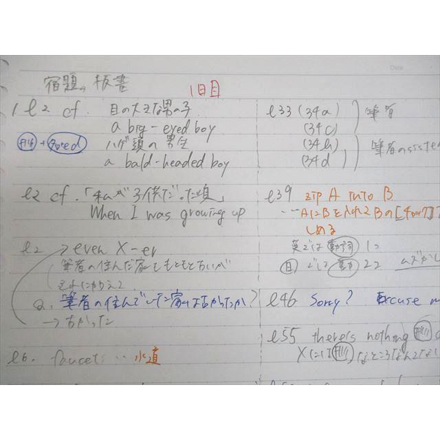 鉄緑会 新/高1 英語内部B テキスト通年セット 2021 春期/夏期/冬期 計3